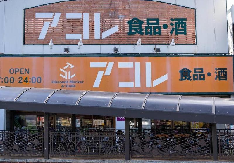 スーパー　ビッグエー（スーパー）まで400m