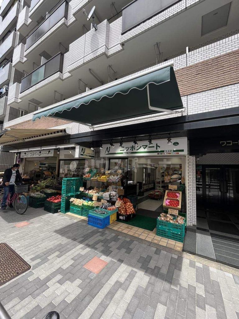 スーパー　ニッポンマート板橋支店（スーパー）まで110m