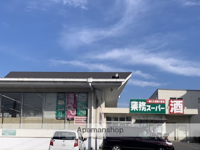 スーパー　業務スーパー高須店（スーパー）まで276m