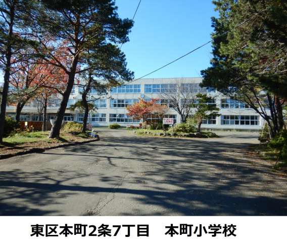 小学校　本町小学校（小学校）まで825m