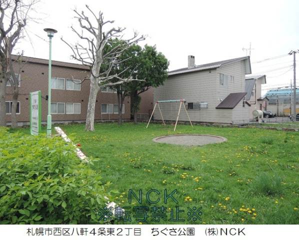 公園　ちぐさ公園（公園）まで93m
