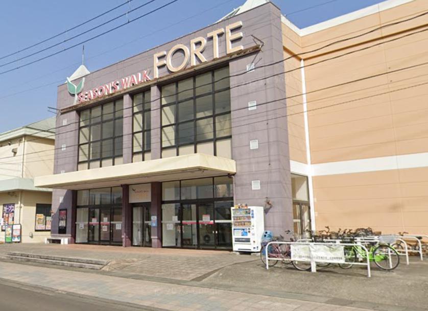 ショッピングセンター　シーズンズウォーク フォルテ（ショッピングセンター）まで845m