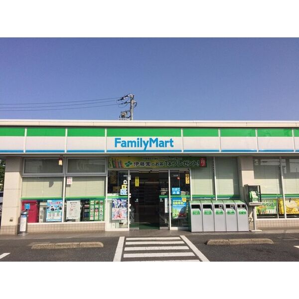 コンビニ　ファミリーマート（コンビニ）まで260m