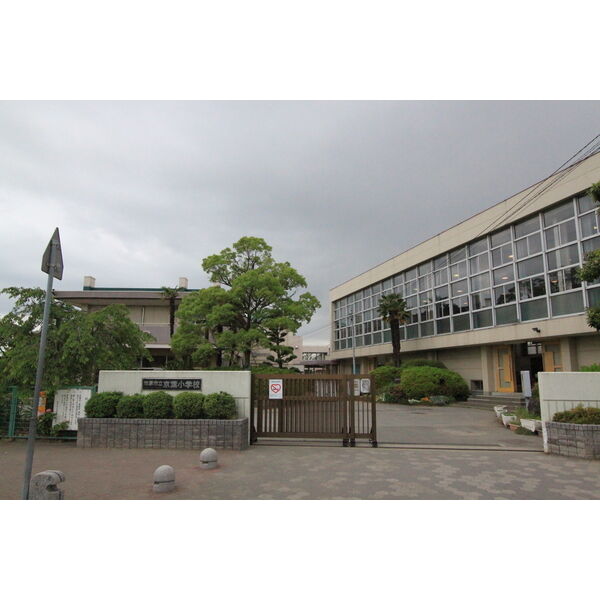 小学校　京葉小学校（小学校）まで750m