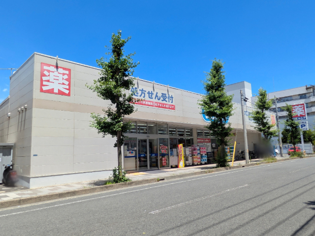 ドラックストア　ウエルシア平塚八重咲店（ドラッグストア）まで236m
