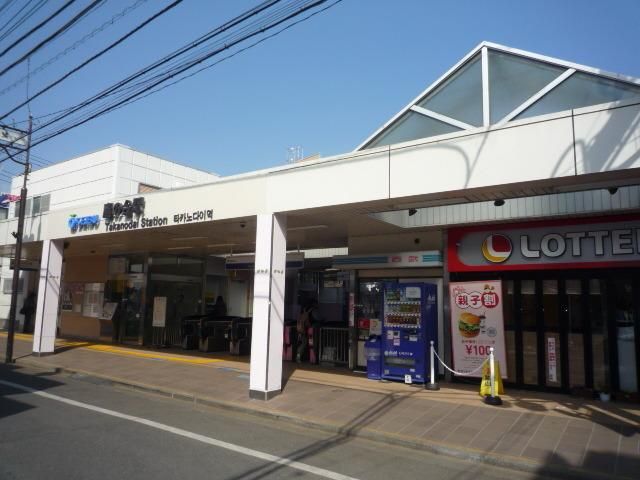 その他　鷹の台駅（その他）まで1440m