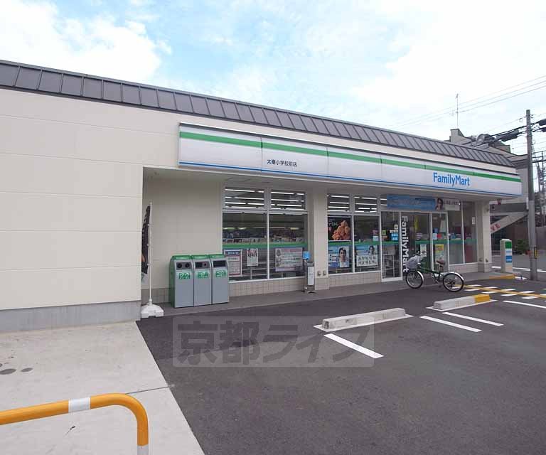 コンビニ　ファミリーマート太秦小学校前店（コンビニ）まで324m