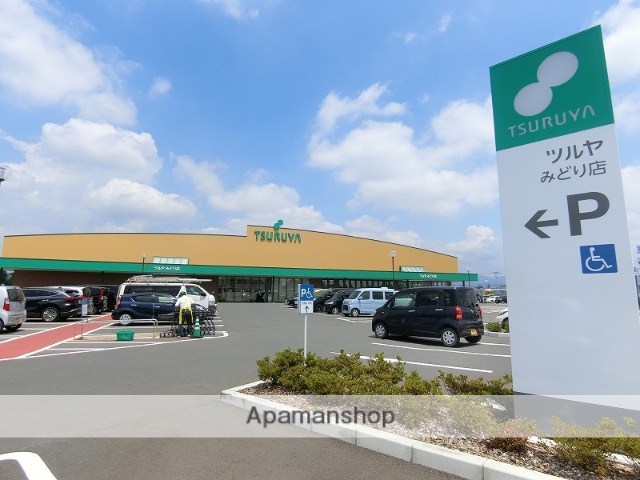 スーパー　ツルヤみどり店（スーパー）まで578m