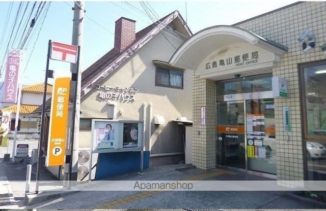 郵便局　亀山郵便局（郵便局）まで1400m