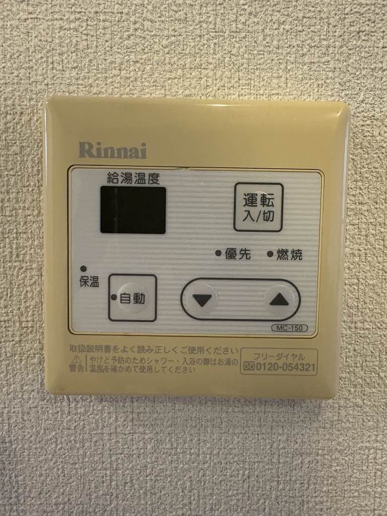 その他　給湯器
