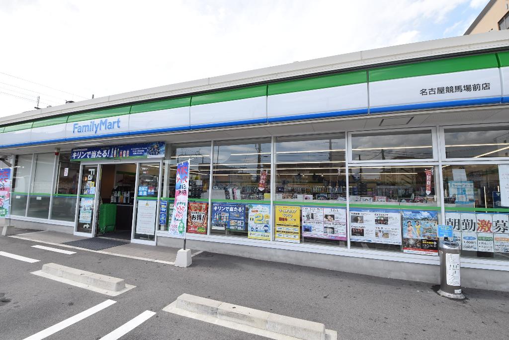 その他　ファミリーマート名古屋競馬場前店（その他）まで194m