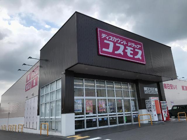 その他　ディスカウントドラッグコスモス本巣北方店（その他）まで834m