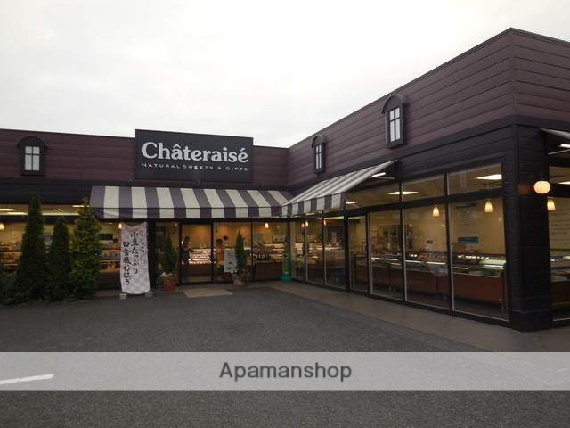 その他　シャトレーゼ稲毛宮野木店（その他）まで1123m