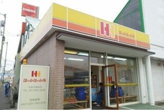 その他　ほっかほっか亭中央市場店さん（その他）まで2670m