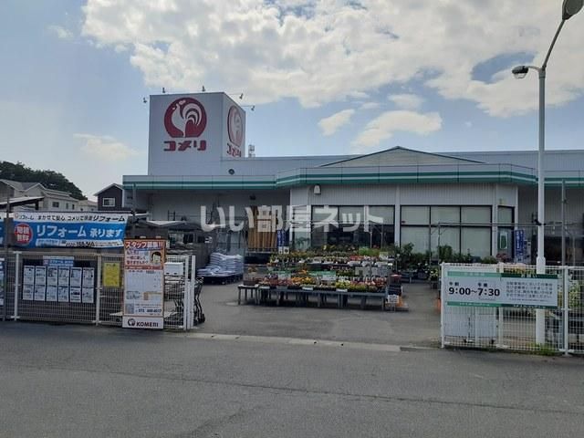 ホームセンター　コメリ泉南信達店（ホームセンター）まで631m