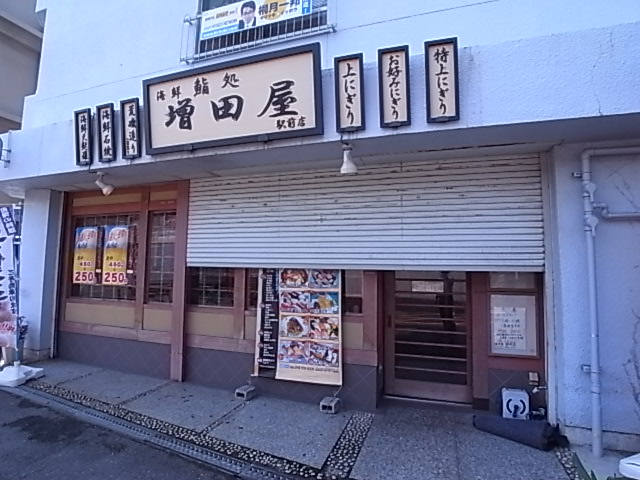 飲食店　増田屋（飲食店）まで621m