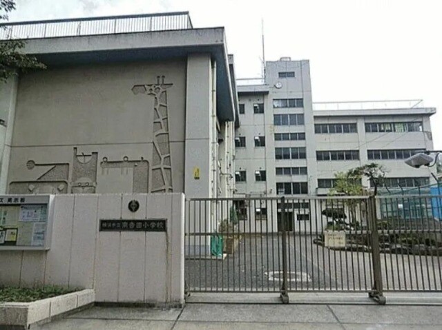 小学校　横浜市立南吉田小学校（小学校）まで656m
