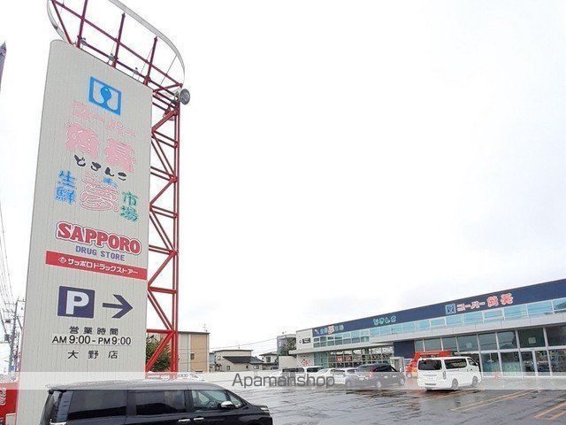 スーパー　スーパー魚長　大野店（スーパー）まで1600m