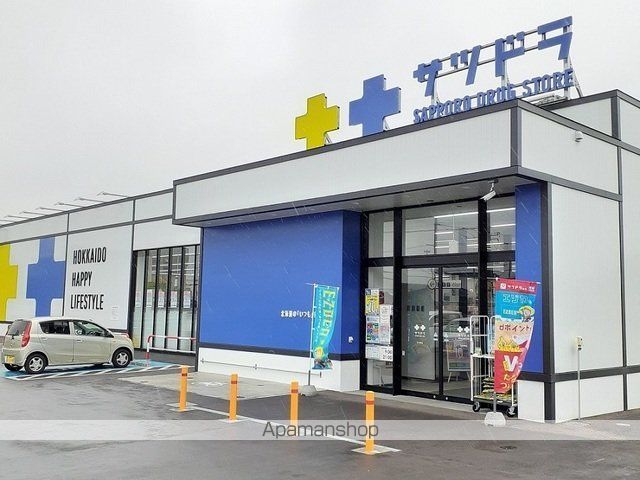 ドラックストア　サツドラ北斗本町店（ドラッグストア）まで1400m