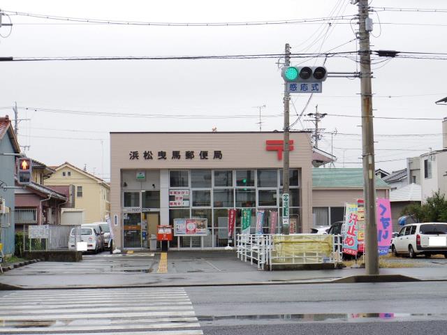 郵便局　浜松曳馬郵便局（郵便局）まで366m