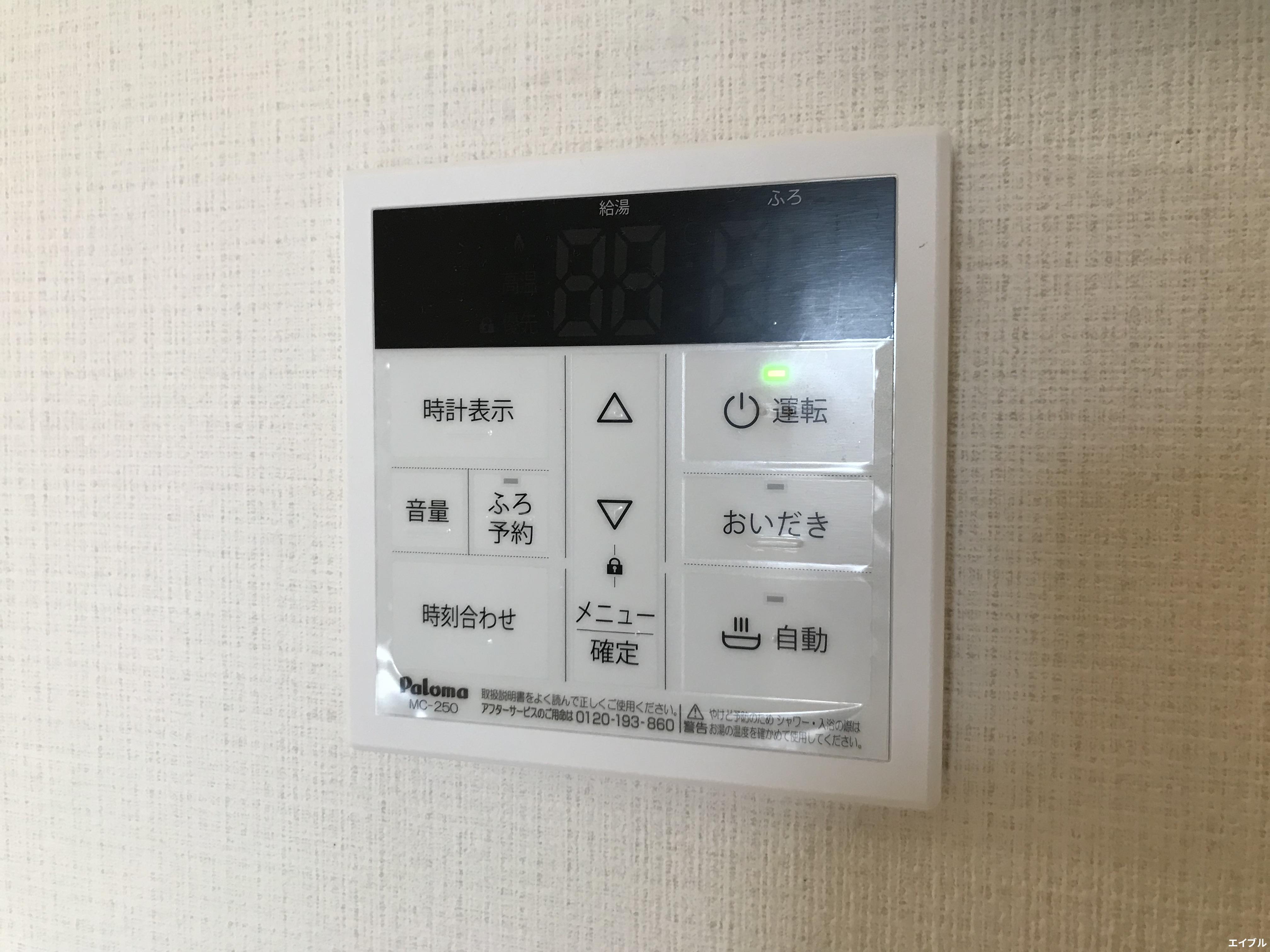 その他設備