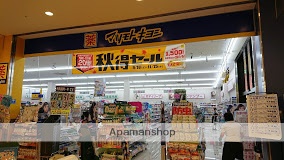 その他　マツモトキヨシ（その他）まで856m