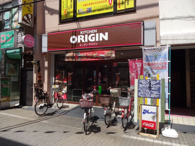 ホームセンター　オリジン弁当（ホームセンター）まで350m