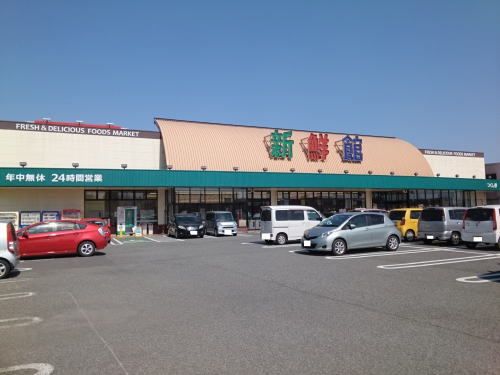 スーパー　ハニー新鮮館 つくし野店（スーパー）まで450m