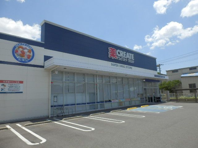 ドラックストア　クリエイトSD（ドラッグストア）まで170m