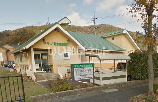 病院　マキノ駅前診療所（病院）まで460m