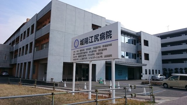 病院　城陽江尻病院（病院）まで2006m