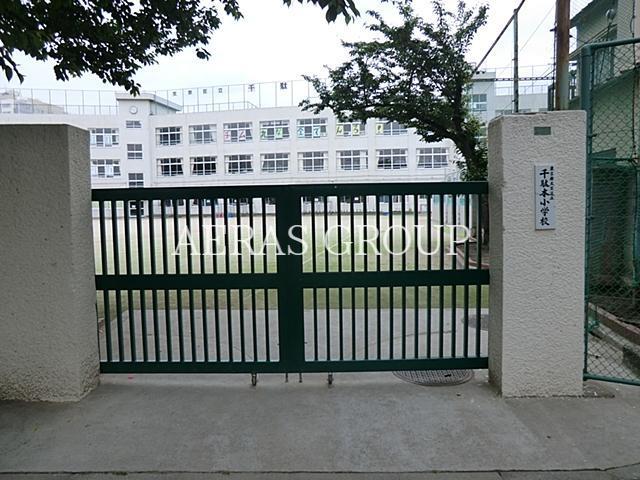 小学校　文京区立千駄木小学校（小学校）まで510m
