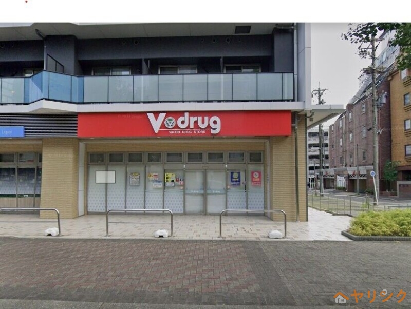 ドラックストア　V・drug内山店（ドラッグストア）まで1098m