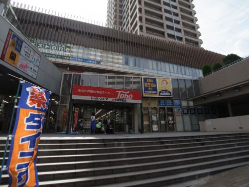 スーパー　（株）トーホー 御影西店（スーパー）まで455m