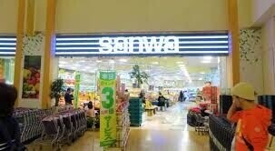 スーパー　sanwaトレッサ横浜店（スーパー）まで766m