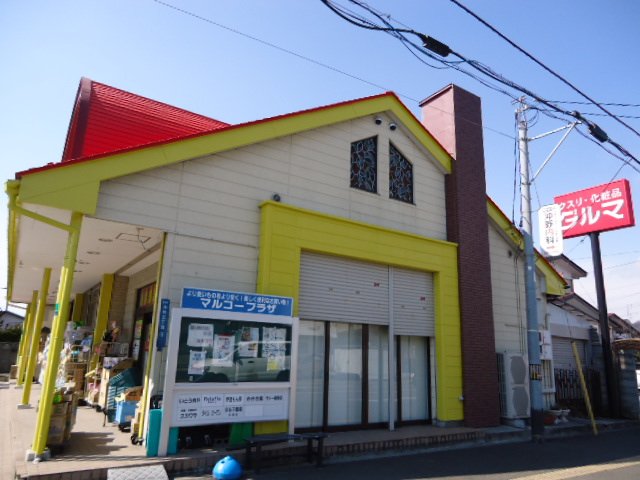 その他　ダルマ薬局沖野店（その他）まで697m