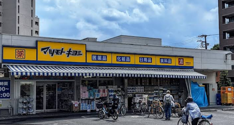 ドラックストア　ドラッグストアマツモトキヨシ 中野南台店（ドラッグストア）まで418m