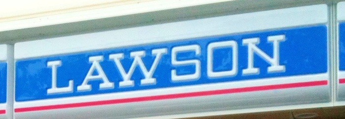 コンビニ　ローソン JPローソン青葉郵便局店（コンビニ）まで122m