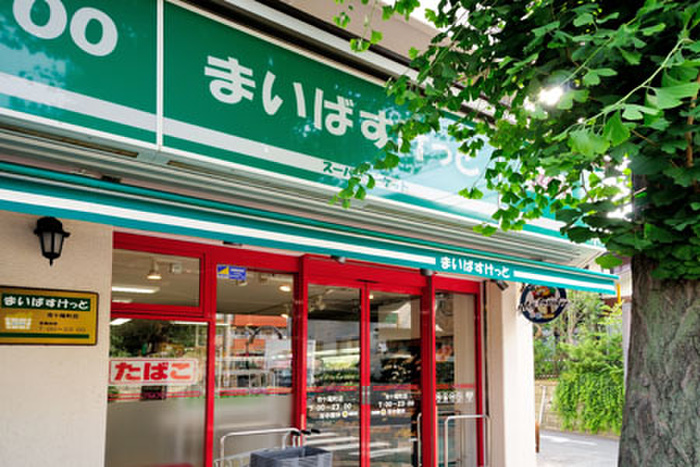 スーパー　まいばすけっと 市ケ尾町店（スーパー）まで355m