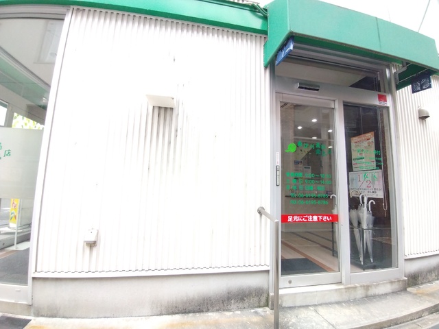 その他　東淀川薬局　柴島店（その他）まで550m