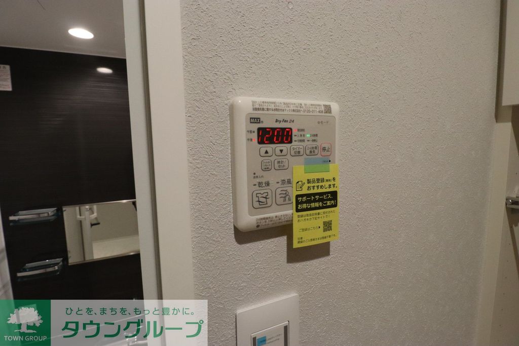 その他設備　設備