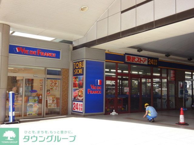 スーパー　東武ストア（スーパー）まで520m