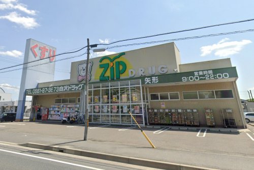ドラックストア　Zipドラッグ白沢 矢形店（ドラッグストア）まで388m