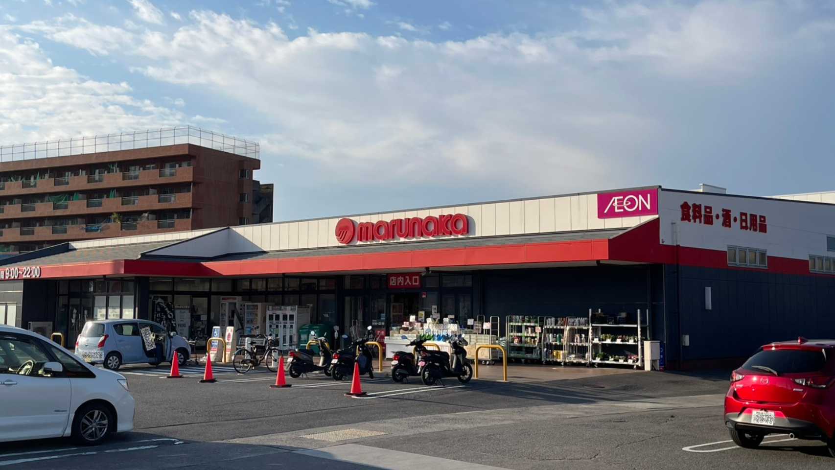 ショッピングセンター　マルナカ（ショッピングセンター）まで293m