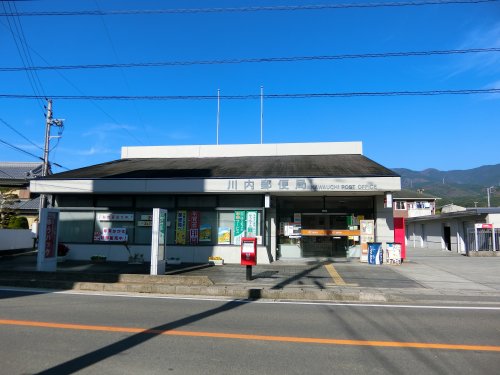 郵便局　川内郵便局（郵便局）まで481m
