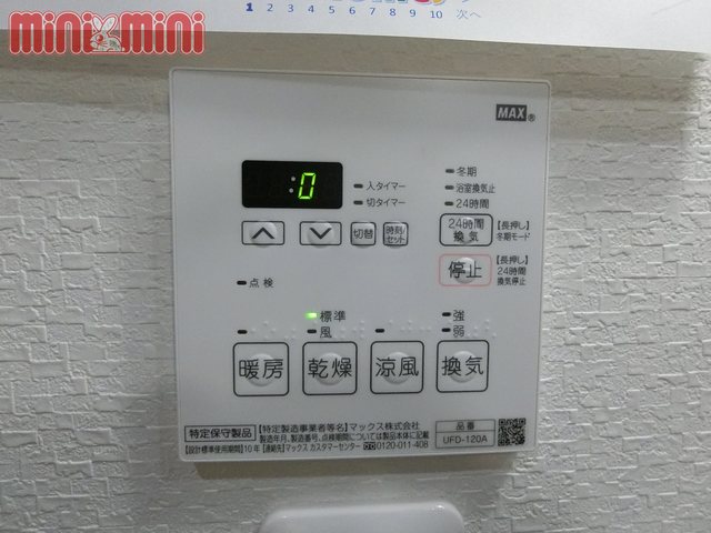 バス・シャワールーム