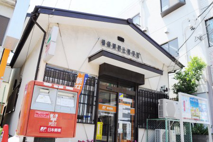 郵便局　横須賀野比郵便局（郵便局）まで419m