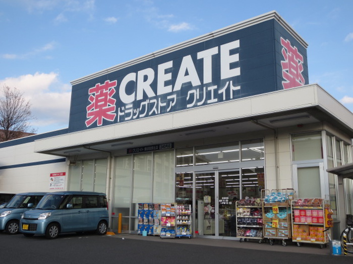 ドラックストア　クリエイトSD横須賀野比店（ドラッグストア）まで272m