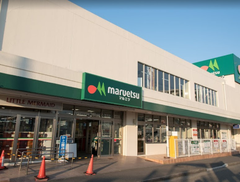 スーパー　マルエツ 柿生店（スーパー）まで155m