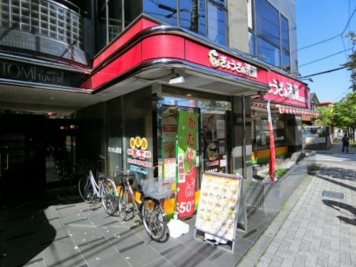 飲食店　ぎょうざの満洲 河辺北口店（飲食店）まで479m